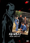 ^?㬍?????c? C?????⸍?㦅??⍸P???Y?? [DVD]