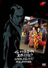 ^?㬍?????c? ?????????????????ⶎ???????[????????X??]㯍?S????????㍥? [DVD]