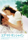 ???????????c???'05???? [DVD]