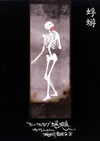 ???o?Tour'06-'07?????c??Final ??? Last live ???f??T?????2??T??? [DVD]
