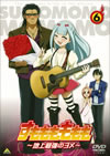 ????????????????????[???<?? (6) [DVD]