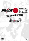 PRIDE 㫃J?? ??????GP2006 DVD-BOX??3??T??? [DVD]