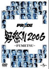 PRIDE ??? 2006-FUMETSU- [DVD]