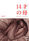 14???? ??????????? ?????????? Vol.2 [DVD]