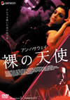 ?????????䡌?ェ?'05P? [DVD]