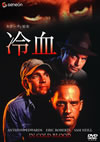 ???????e???????? [DVD]