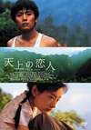 C?????'02ⶇ?? [DVD]