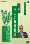 P??????? ?????B??? 2 [DVD]