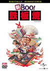 ??r.Boo[????? ??????????????('84E?? [DVD]