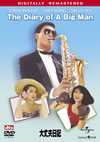 C?C?? ??????????????('88E?? [DVD]