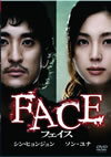 FACE ??????'05???? [DVD]