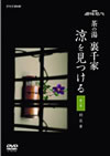 NHKe????? ??N ??M 㴎??????????2??T??? [DVD]
