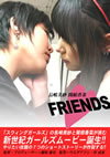 ??FRIENDS??????? [DVD]