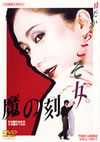 L??? [DVD]