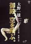 C?????[?[?H??B???? [DVD]