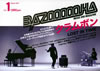 BAZOOOOOKA VOL.1 March 2007??????M????c?? [DVD]