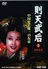 ??CE? 2 J?M???W? [DVD]