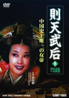??CE? 8 㫃???Y?????? [DVD]