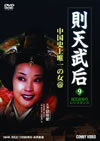 ??CE? 9 䩌???]???????? [DVD]