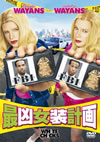 ???????'04P???2007X???31??????????M????? [DVD]