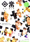 ? ???0??2??T??? [DVD]