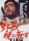 ???f???Z?? ?????c??????c????'68?) [DVD]
