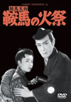 ??Eェ?? ??E?? [DVD]