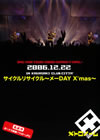 ?<????????[?????????????DAY X'mas?? [DVD]