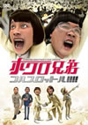 ??????[? ???????????[?[? [DVD]