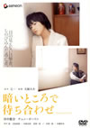 ????????????????? ?????????????c?????2??T??? [DVD]