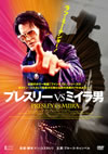 ???????s??????'02P? [DVD]