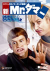 ? Mr.????? ????????[?????T???[?('03P? [DVD]