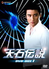 C?? DVD-BOX 1??6??T??? [DVD]