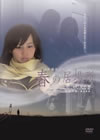 ?????? [DVD]