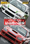 REV SPEED DVD VOL.10 ?????????????? 4WD????? ??J?R?U? ???????????c??007 [DVD]