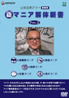 P??????? ??????B??? Ver.2 [DVD]