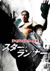 F4 Film Collection ????????? ????('03E?㶈???????2007X???10??????????M????? [DVD]