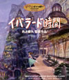 ??????????? [Blu-ray]
