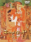 ??c?<????? ????('67P???2007X???10??????????M????? [DVD]