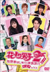 ???????2[??????? ??V ??????????ㇴ???? ???? in N.Y. [DVD]