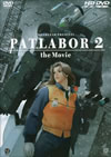 ???䫃??????????? the Movie??2??T??? [DVD]