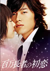 ?????????? ?????????('06??????2??T??? [DVD]
