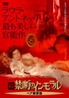 U?????????? ???BE???('74?) [DVD]