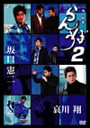 ????? ???????2 [DVD]