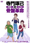 N???P?煦??? ??????<??????? ????????煦???? [DVD]