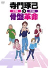 N???P?煦??? SET ???????O???????????????<??????? ????????煦??????2??T??? [DVD]
