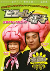 ???????L? ?????????????? ???G [DVD]