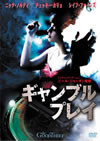 ??c??????????'03????????[???????) [DVD]