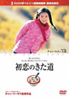 ???????????('00P?ⶇ?? [DVD]