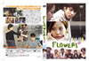 FLOWERS[? [DVD]